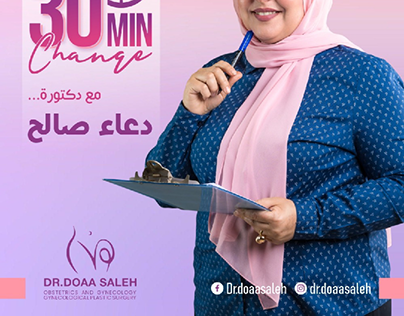 Dr. Doaa Saleh Clinic