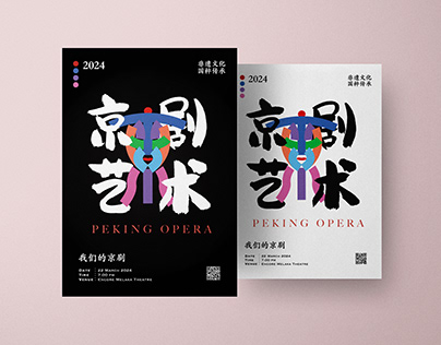Peking Opera Logotype