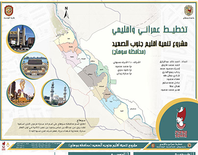 South Upper Egypt Region Development |Regional Planning