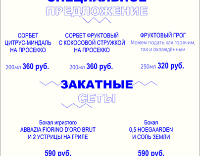 Advertising layouts for a Russian restaurant
