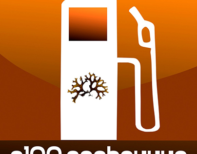 "e100" 100% Etanol, propiedad que brinda el cochayuyo.