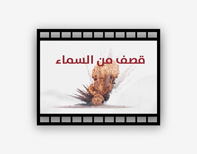Project thumbnail - "حملة وفاء الدين" social media post