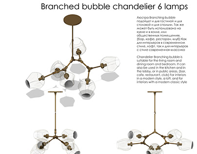 Семейство Revit Branched bubble chandelier 6 lamps