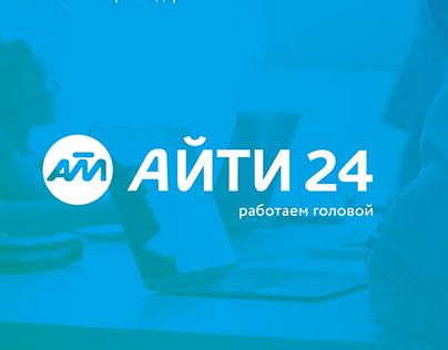 Logo IT 24