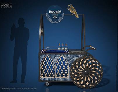 Broom Gin тележка-бар / bar trolley