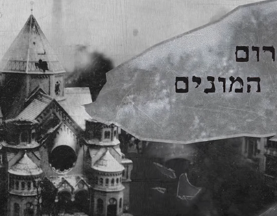 Yad Vashem Holocaust educational video series