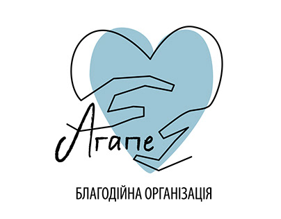 Logo for Charitable Organization "AGAPE"