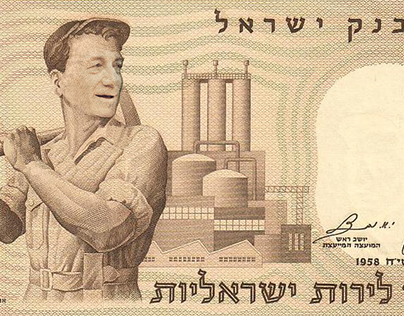 ישראל 2015