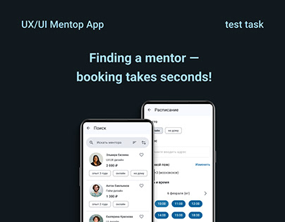 Mentor finding app
