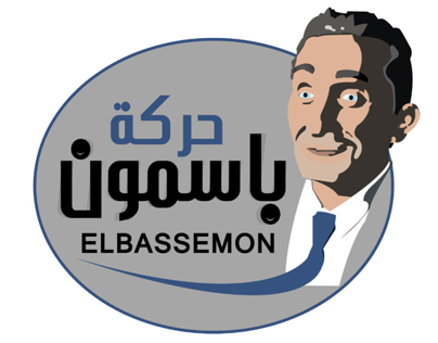 Bassem Youssef Movement Logo