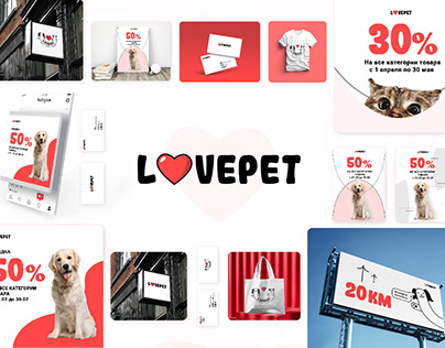 "Lovepet" Магазин товаров для животных. (Концепт)