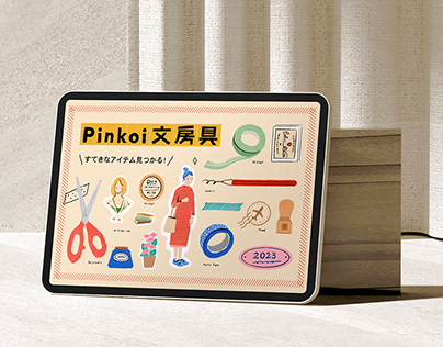 Pinkoi 文具視覺 campaign
