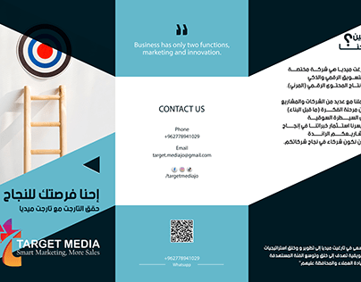 Marketing Agency Brochure And Flyer