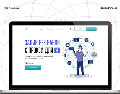 Concept Design Site | Proxy Services