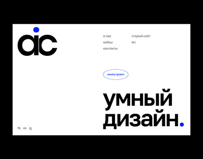 AIC | Logo for the contest