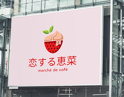 恋する恵菜 marché de café Logo