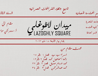 lazoughly square