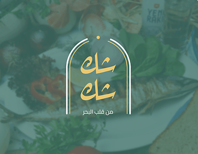 Logo for a fish restaurant