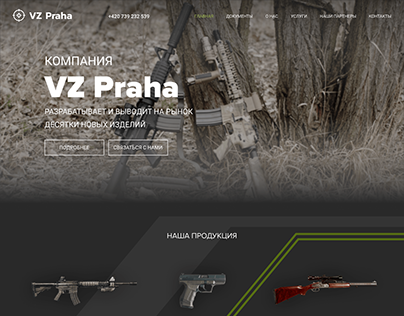 Gun company website design