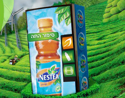 Nestea Israel site 2009-2010