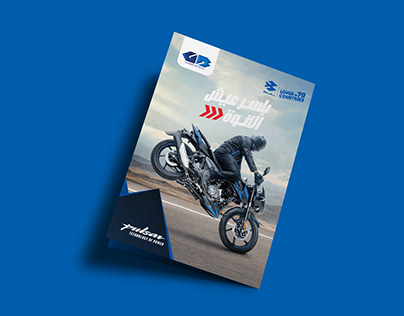 A3 Brochuer Bi fold | Ghabbour Auto | 2021