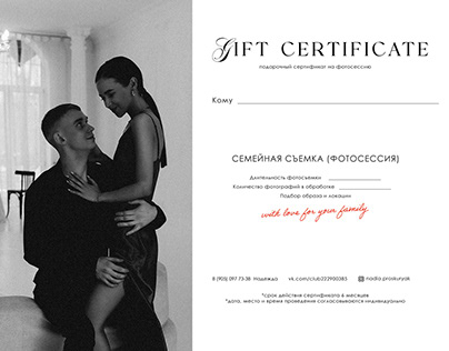 Подарочный сертификат | Gift certificate | Дизайн
