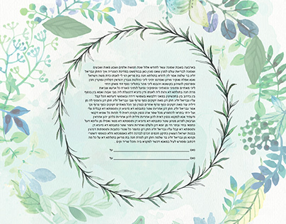 Ketubah (jewish marriage letter) variations