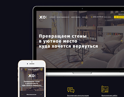 Design website for XO Design