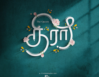 Tamil typography Design | Tamil Title Poster Design