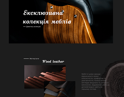 Wood leather furniture