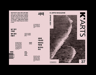 K-ARTS MAGAZINE 37
