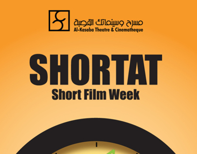 "Shortat" short film week