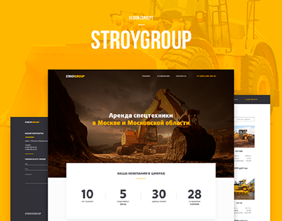 STROYGROUP - rent of special equipment