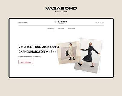 VAGABOND E-Commerce