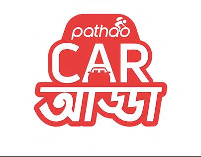 Audio Visual - Pathao Carpool Karaoke (Teaser)