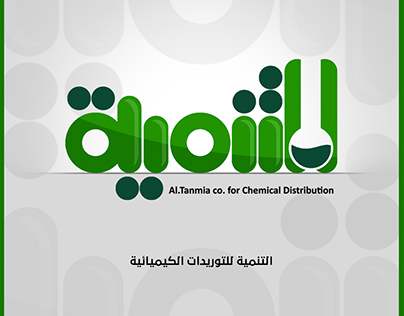 Al-Tanmia Chem. Distribution Logo