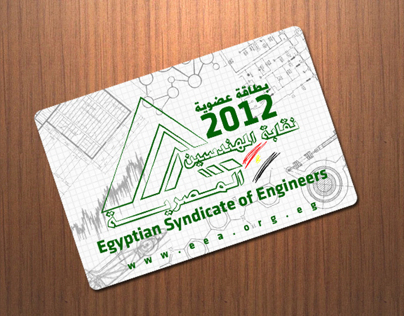 Egyptian Syndicate of Engineers Membership card