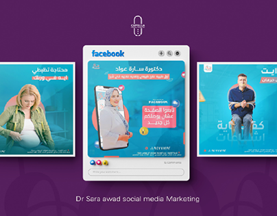 Dr Sara Awad social media marketing