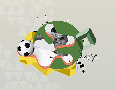 Propuesta de imagen Mundial Qatar 2022