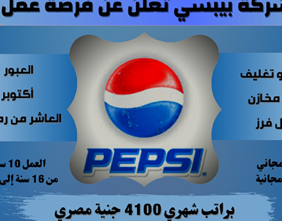 advertisement for pepsi company