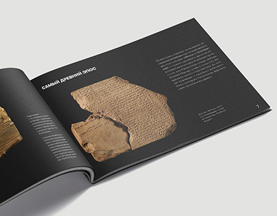 Assyrian art exhibition at Hermitage / booklet layout