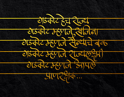 Devnagari (MODI) Calligraphy Design