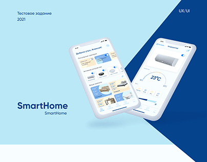 SmartHome app