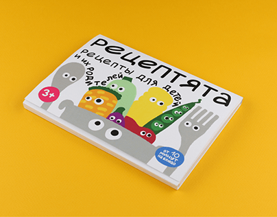 Receptyata. Cooking board book for children and parents