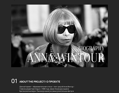 Long read - Anna Wintour | Typography