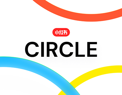 CIRCLE - 小红书圈子
