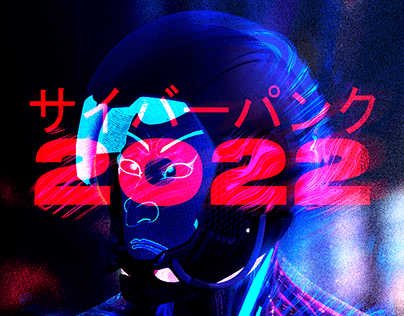 CyberPunk 2022 / サイバーパンク2022