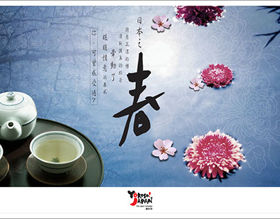 YOKOSO! JAPAN! - japan tourism board promotion ad