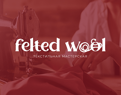 Felted wool | Textile workshop logo & brand identity