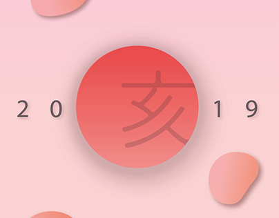 2019th Chinese New Year's Card Design